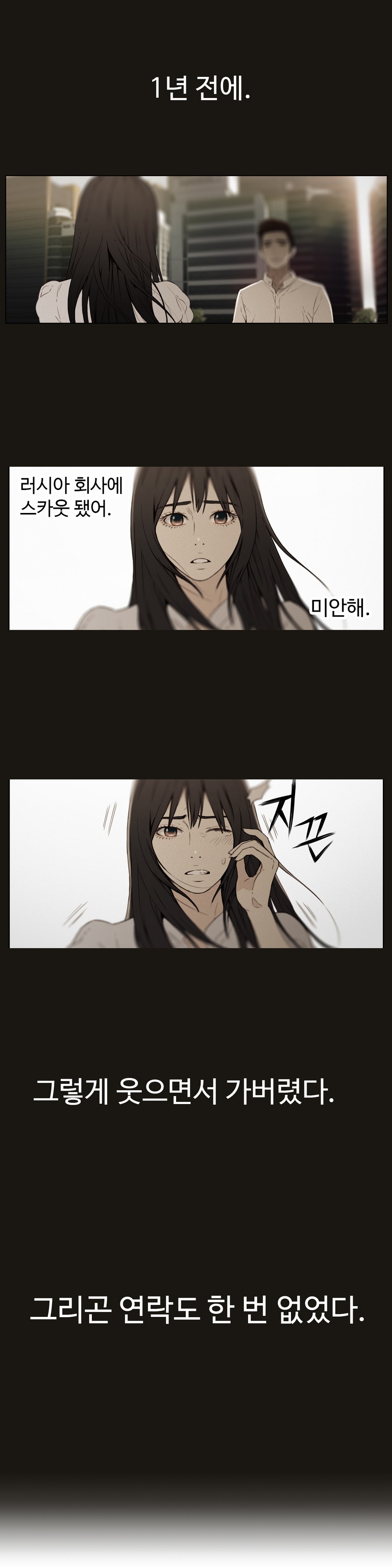 Sweet Guy Chapter 06 page 7 full