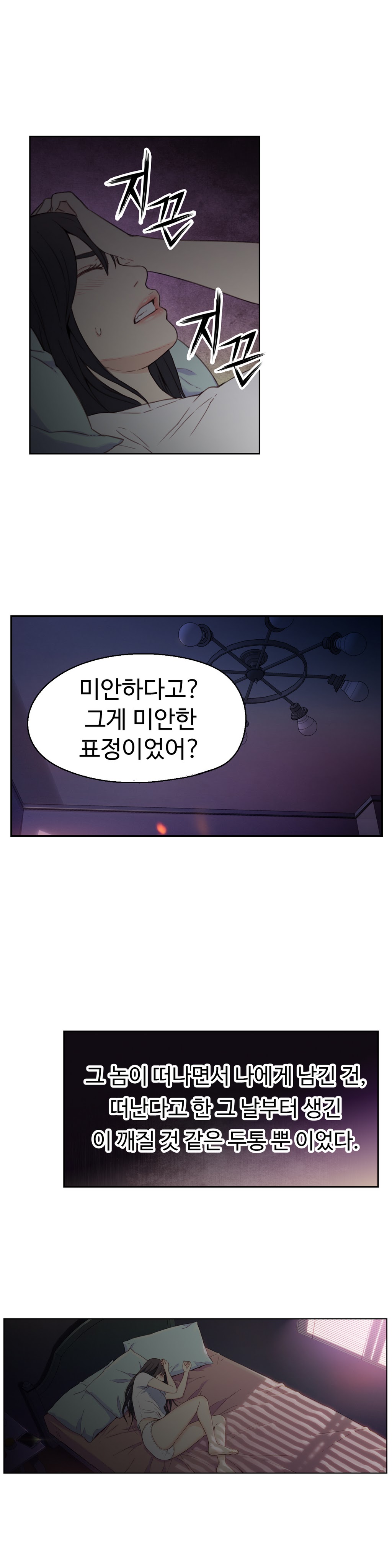 Sweet Guy Chapter 06 page 8 full