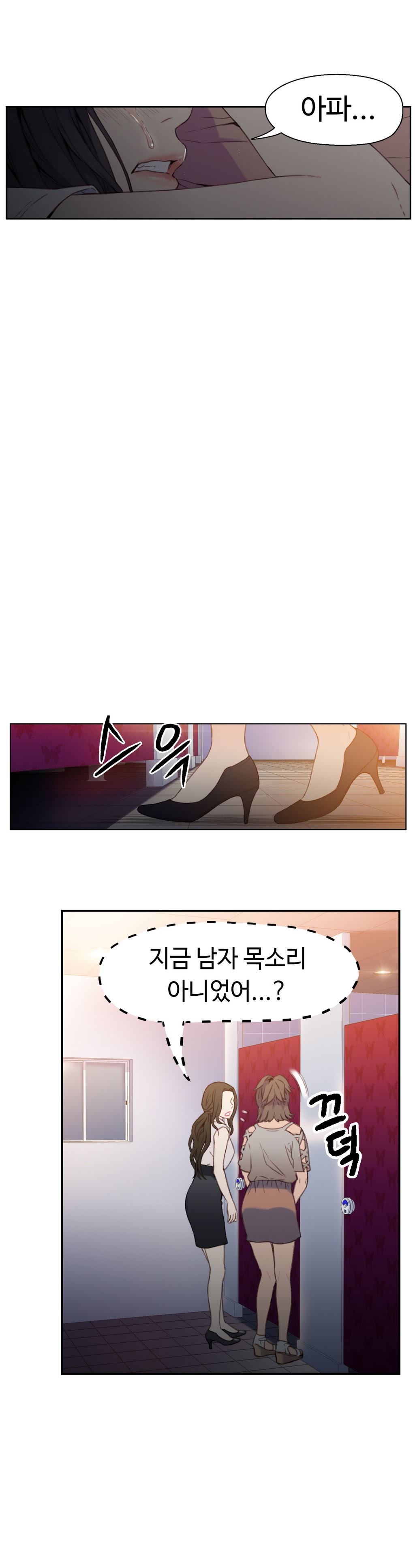 Sweet Guy Chapter 06 page 9 full