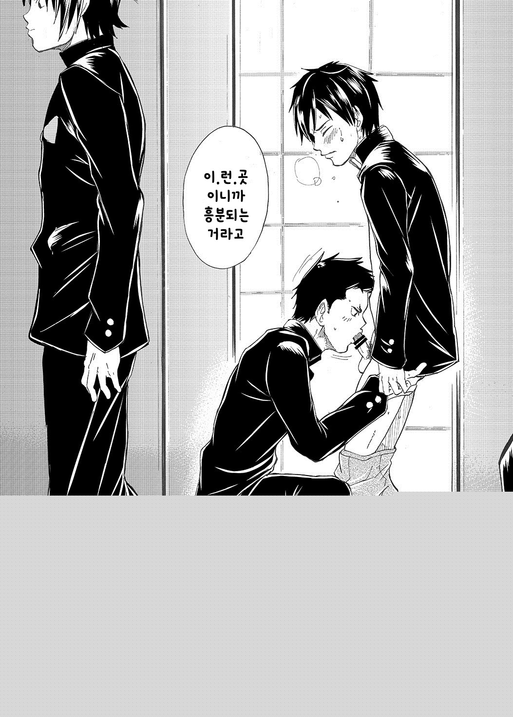 Kuchi Sai Sengen page 6 full