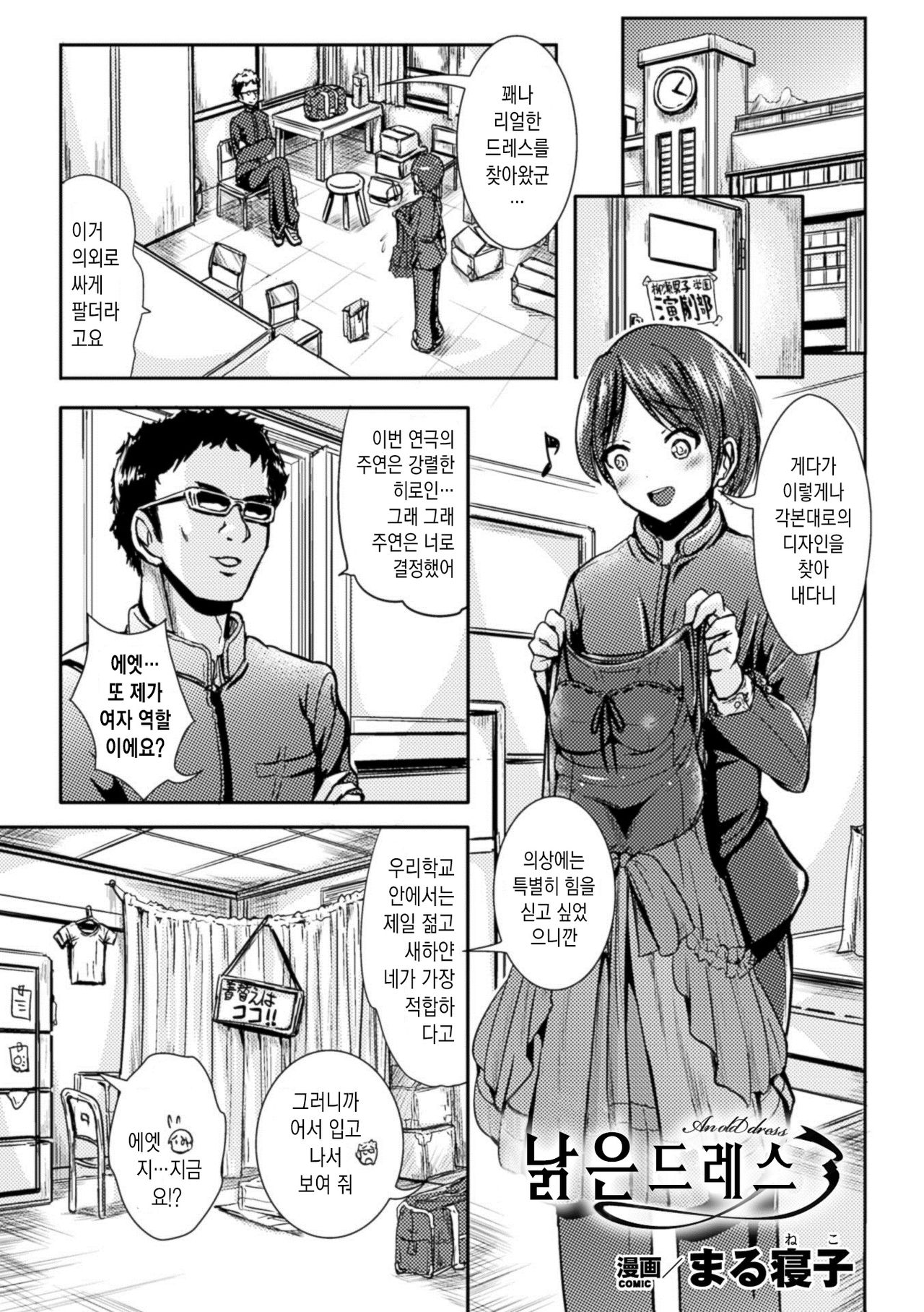 TSF M ~ Seitenkan Bishoujo ni Semerare Zecchou ~ Digital Ban Vol. 1 page 4 full