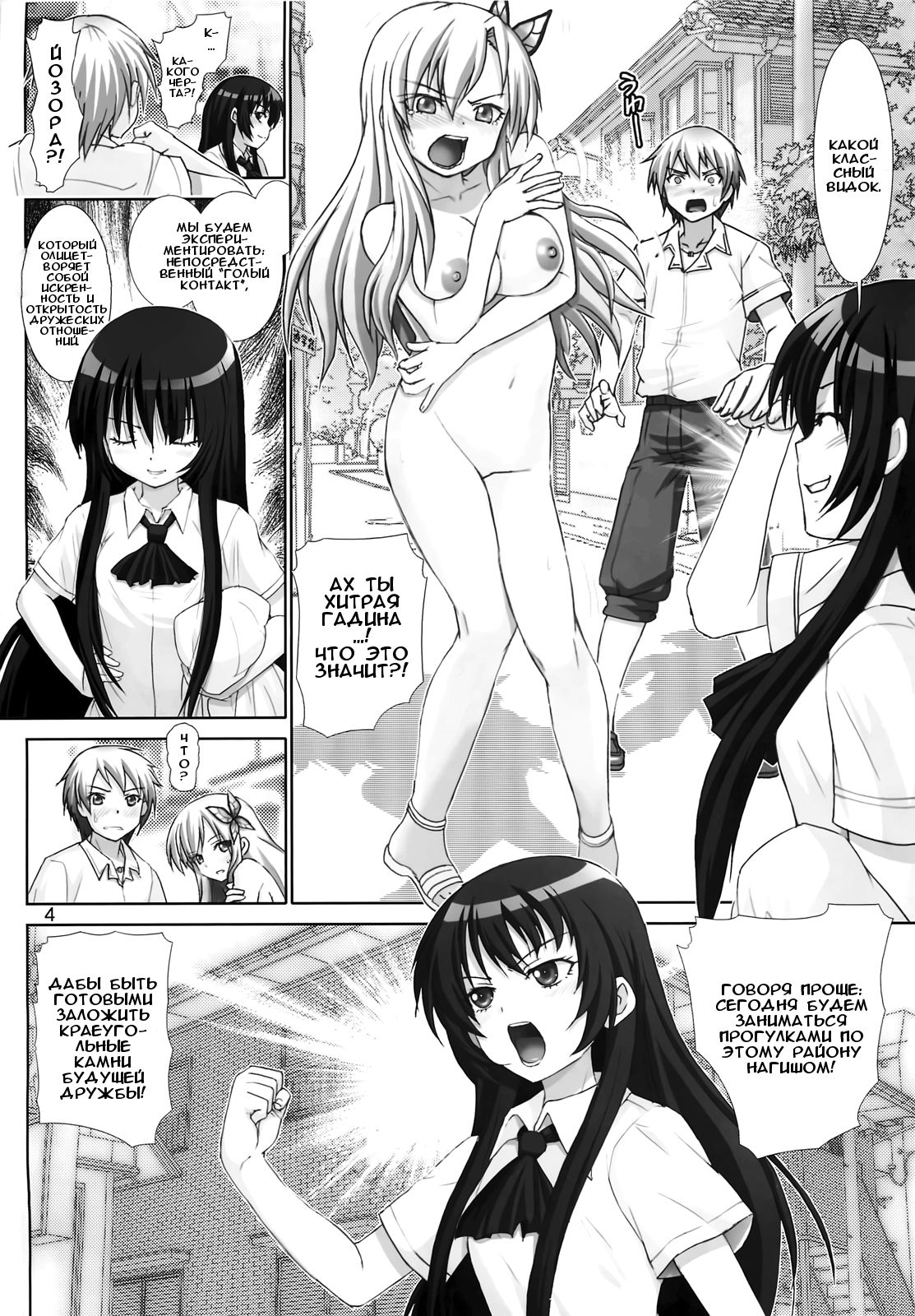 Sena no Ingi | Эротический выход Сэны - Page 3 - IMHentai