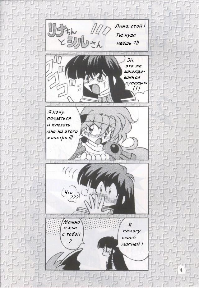 Night Snack page 4 full