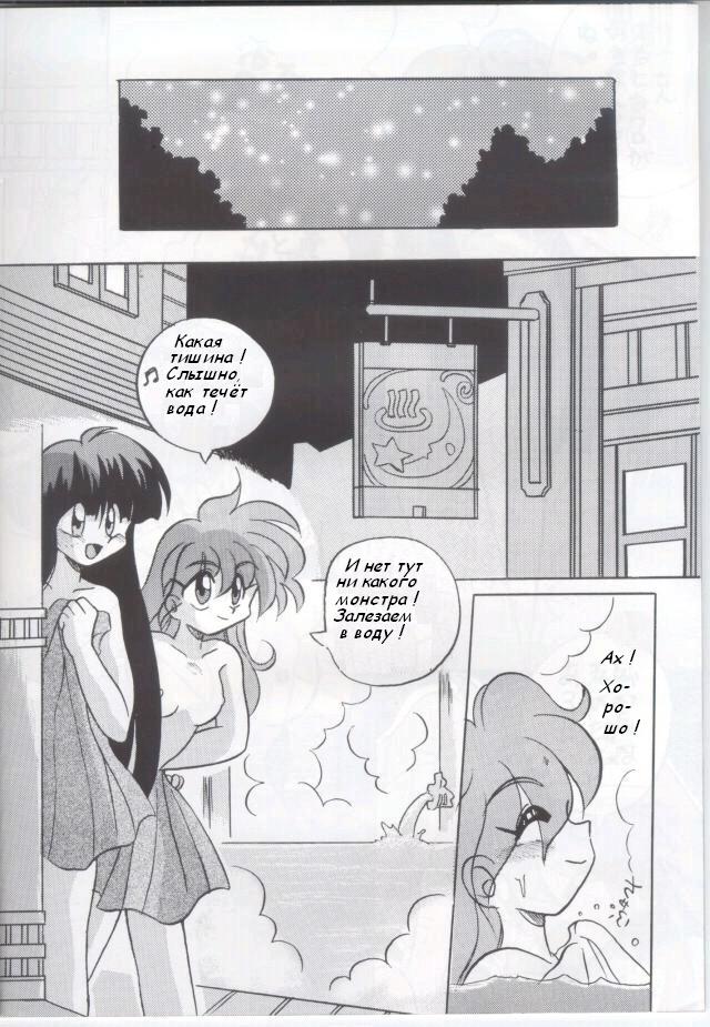 Night Snack page 5 full
