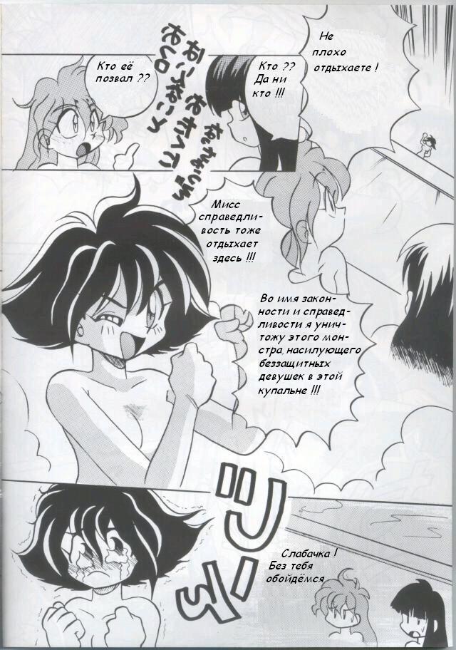 Night Snack page 7 full