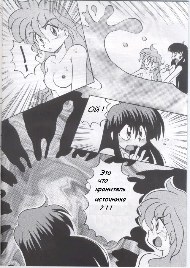 Night Snack page 9 full