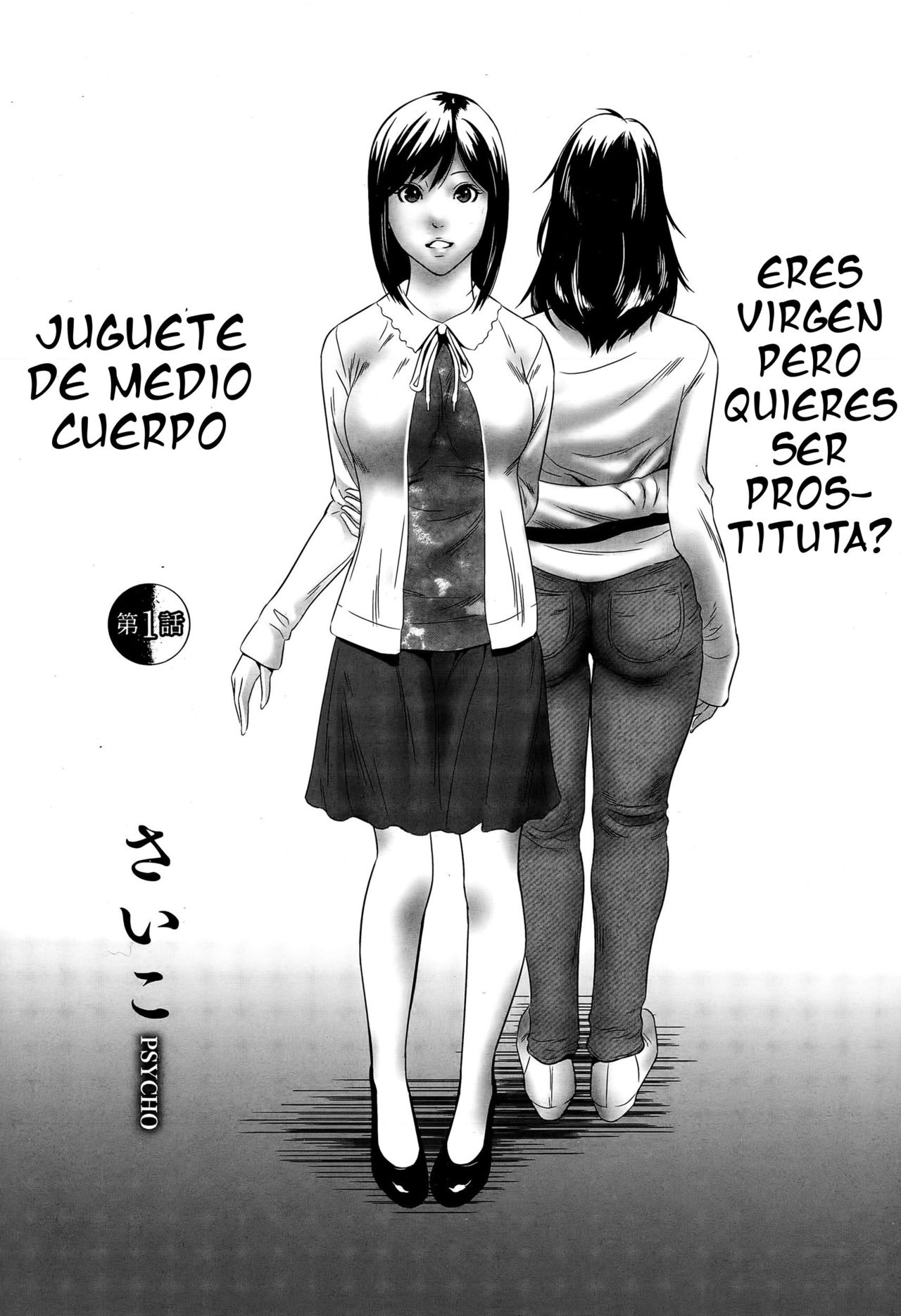 Hanshin Omocha | Juguete de medio cuerpo page 1 full