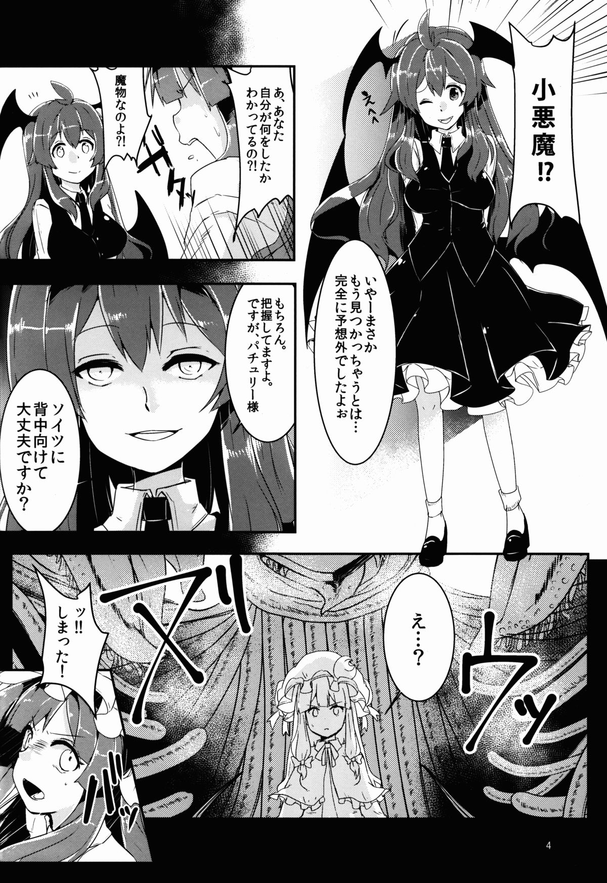 Patchou Da page 4 full