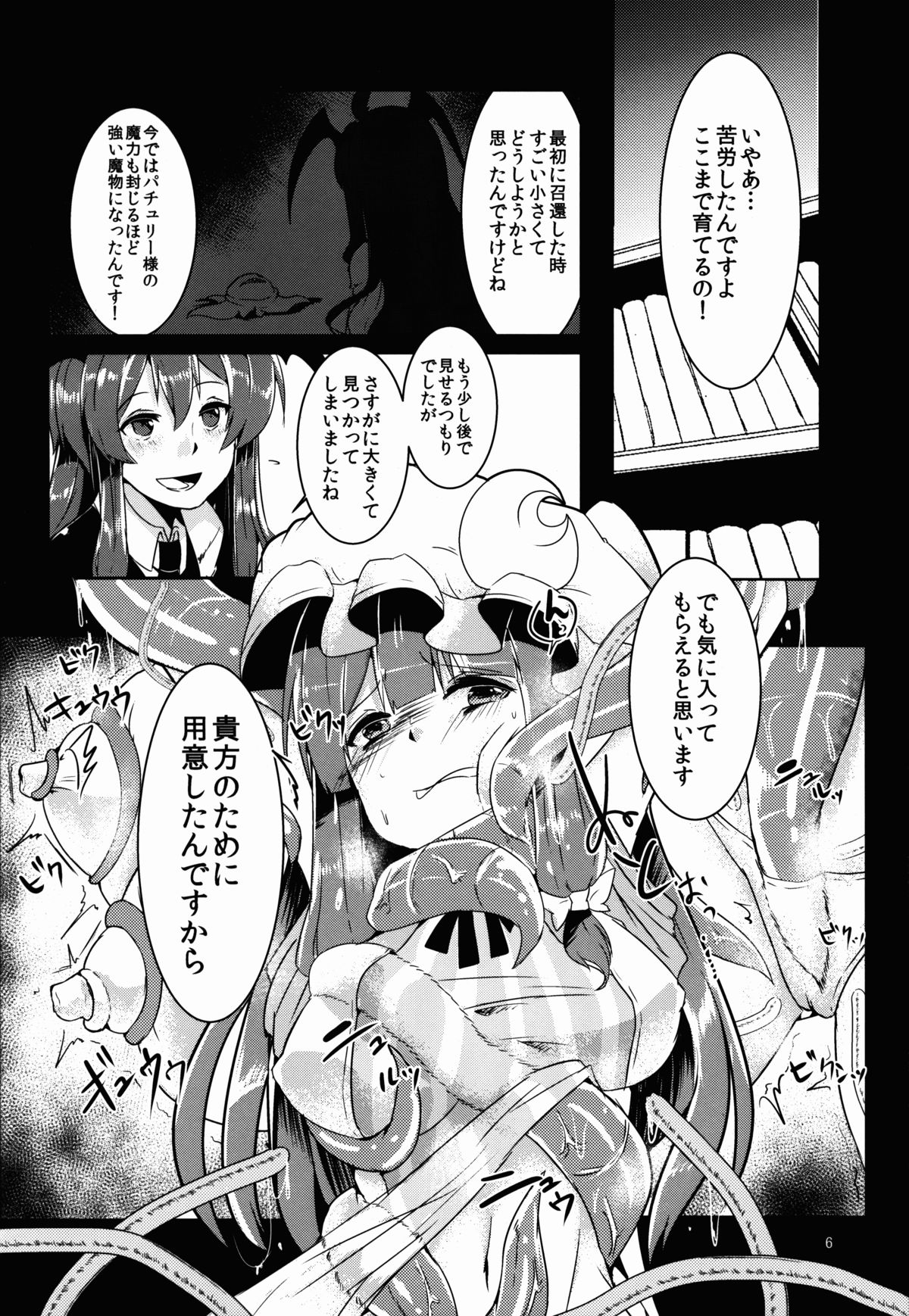 Patchou Da page 6 full