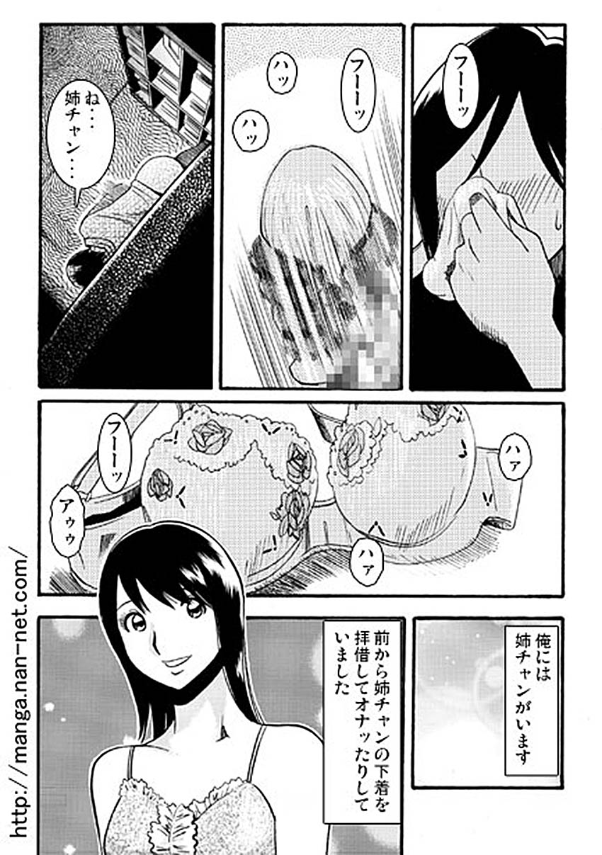 Itoshino Onemurisama page 2 full