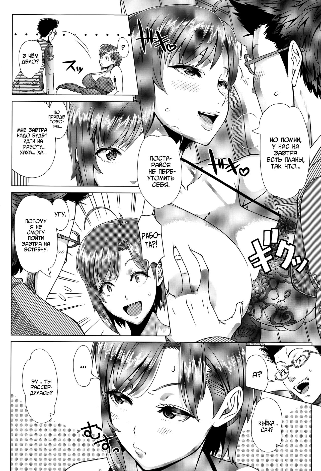 Nigate na Doukyuusei page 2 full