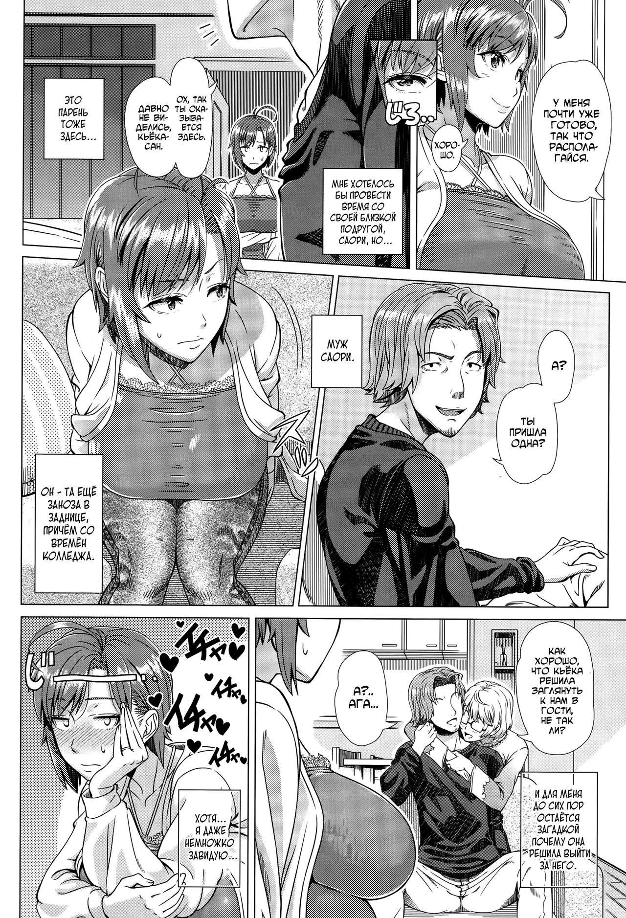 Nigate na Doukyuusei page 4 full