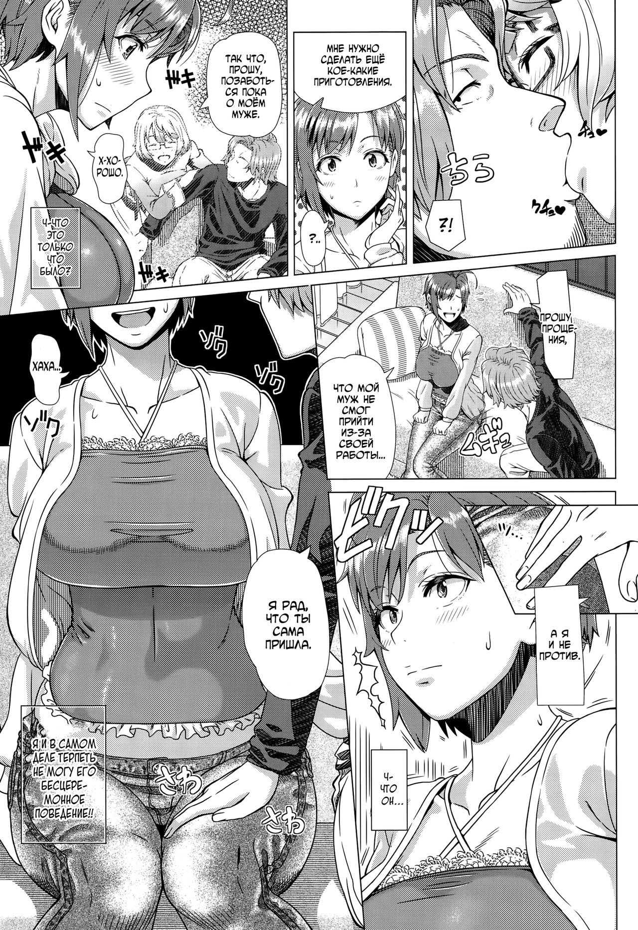 Nigate na Doukyuusei page 5 full