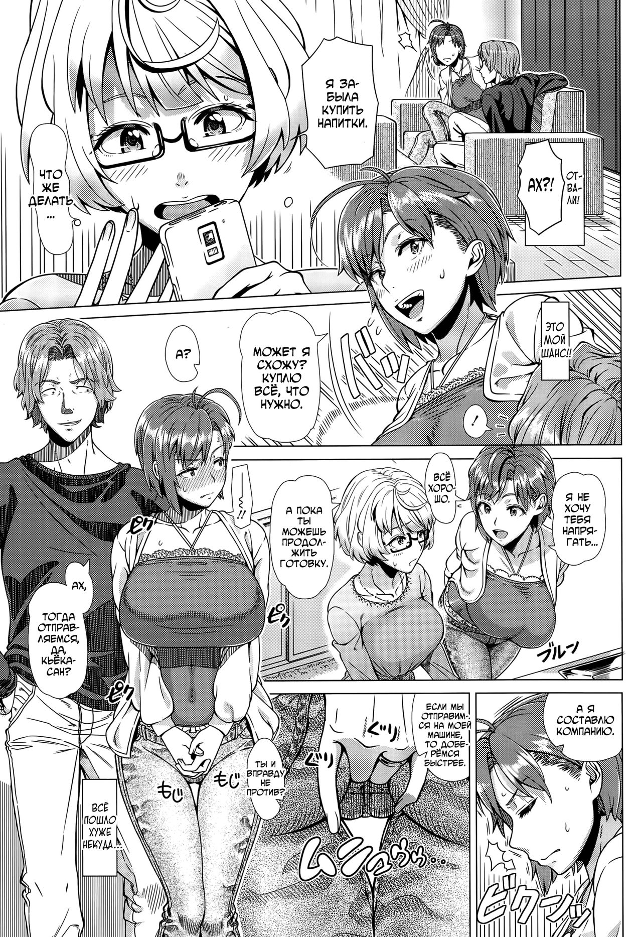 Nigate na Doukyuusei page 7 full