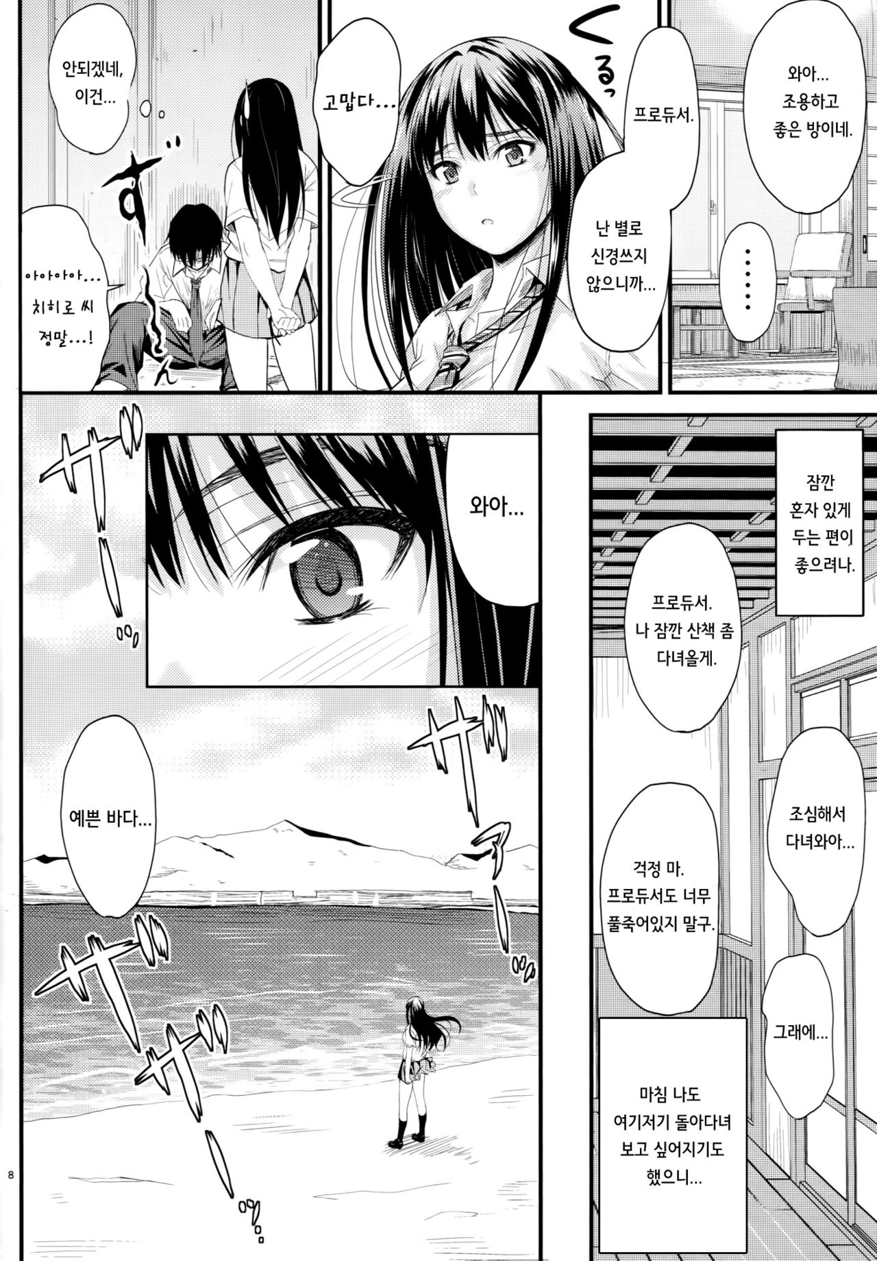 Step Up page 7 full