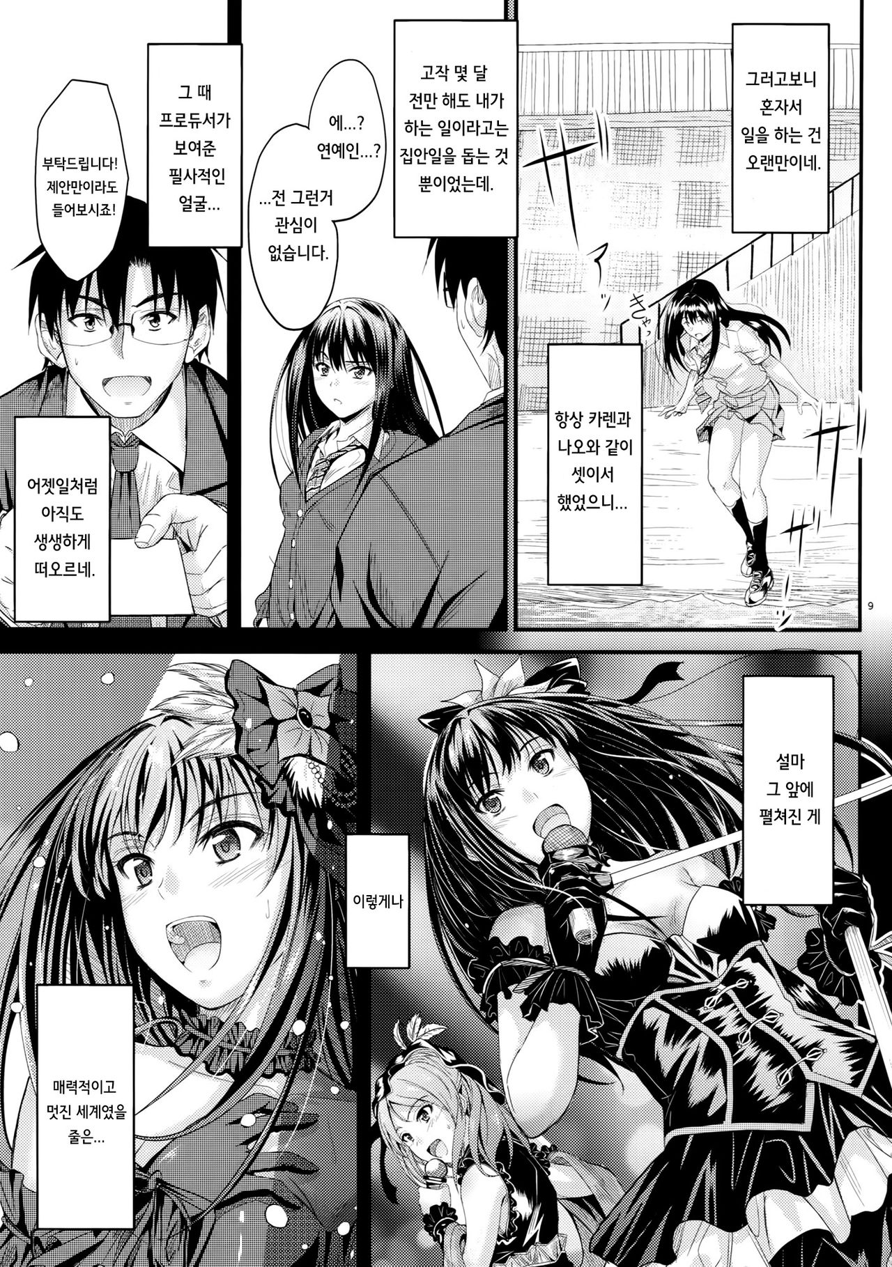 Step Up page 8 full