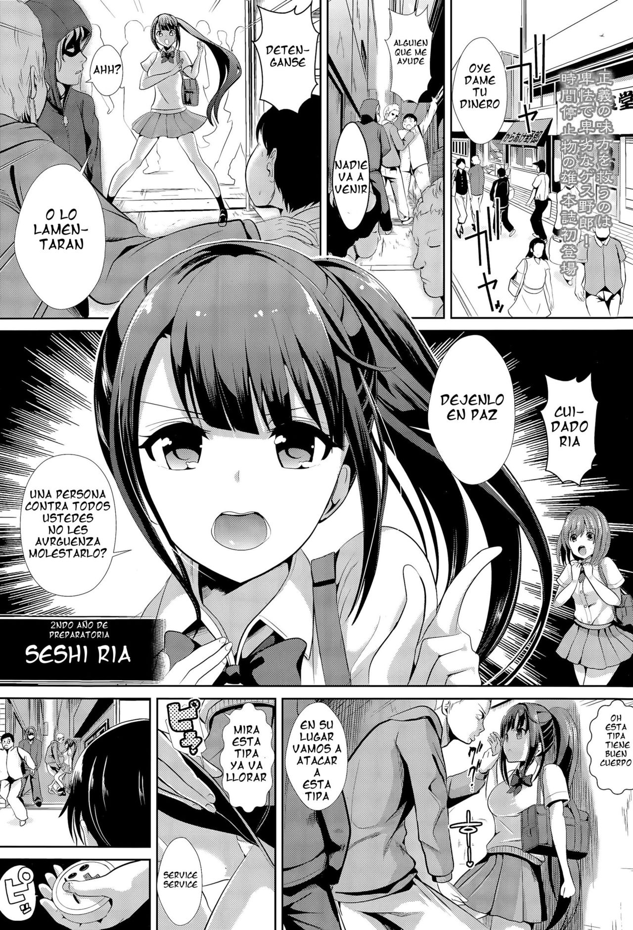 Jikan Teishi no Otoko | El hombre que detiene el tiempo page 1 full