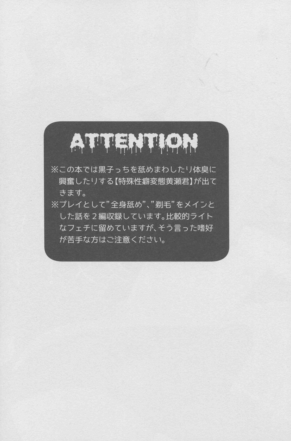 Namecha Dame page 4 full