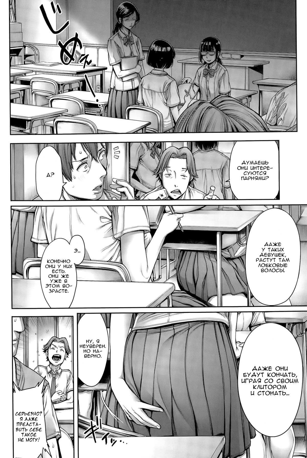 School Caste Ch. 1 page 2 full