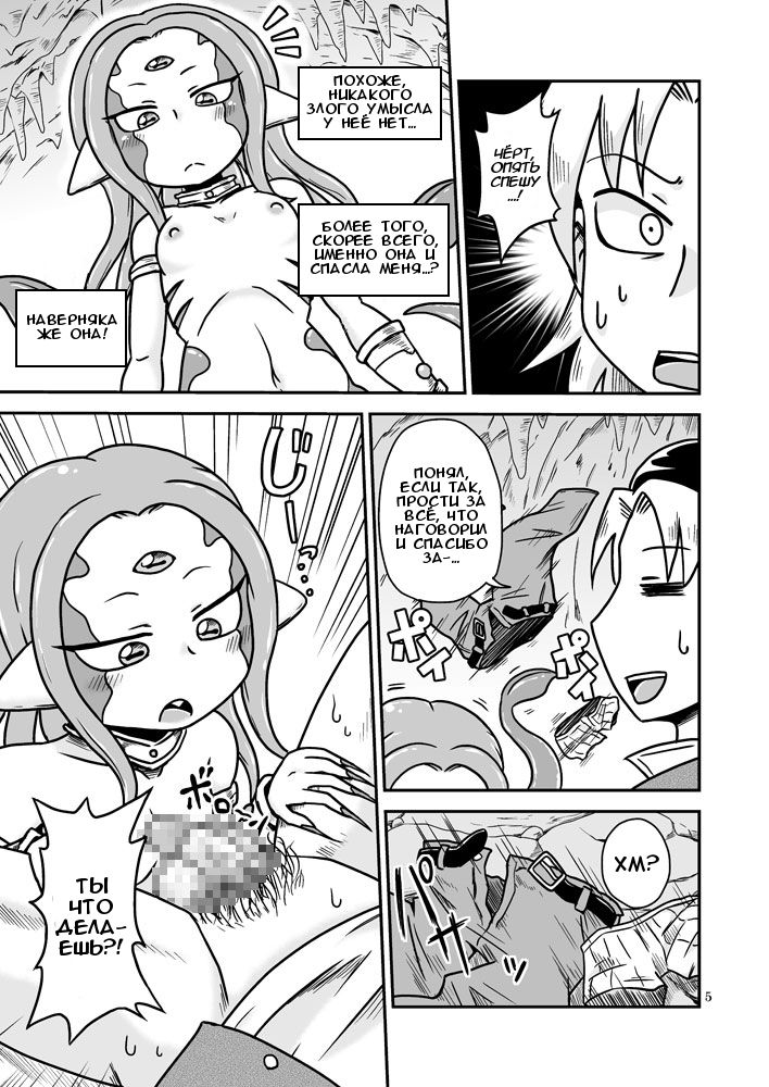 Scyllalla Love Song page 4 full