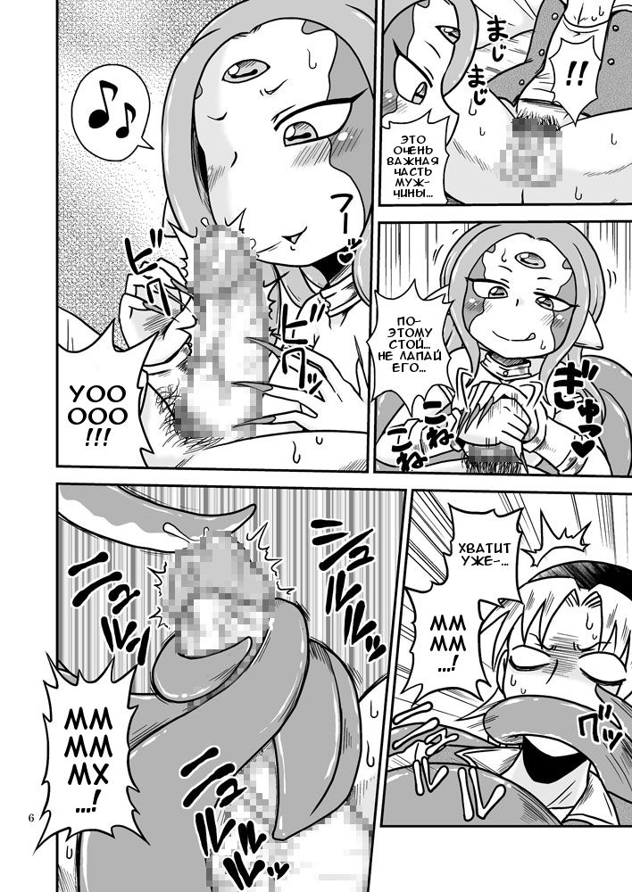Scyllalla Love Song page 5 full