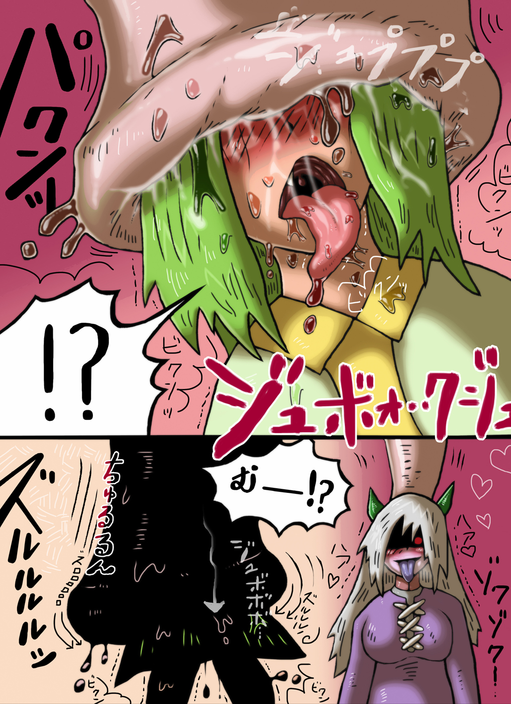 【yoso no ko 】 Inma-san to nishi-chan page 9 full