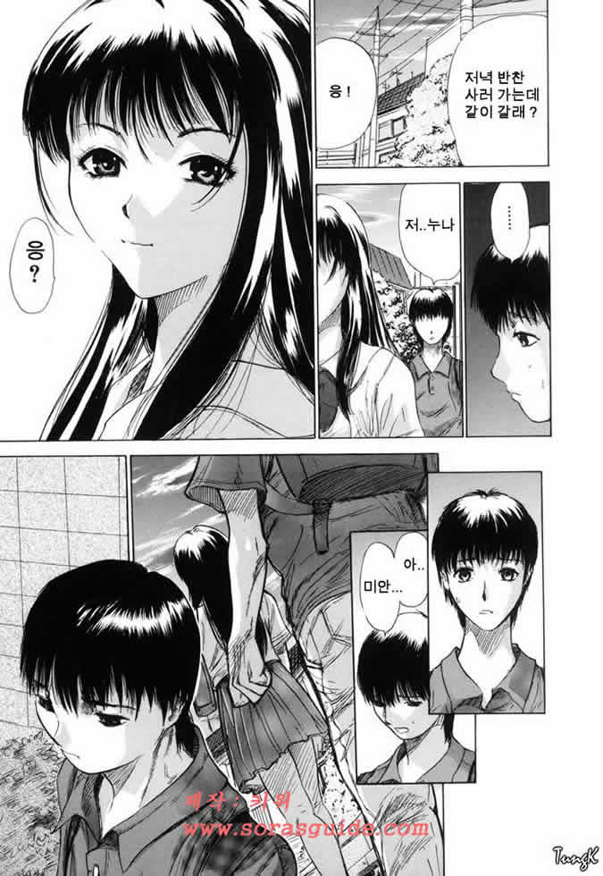 Ryo | 릉 page 10 full