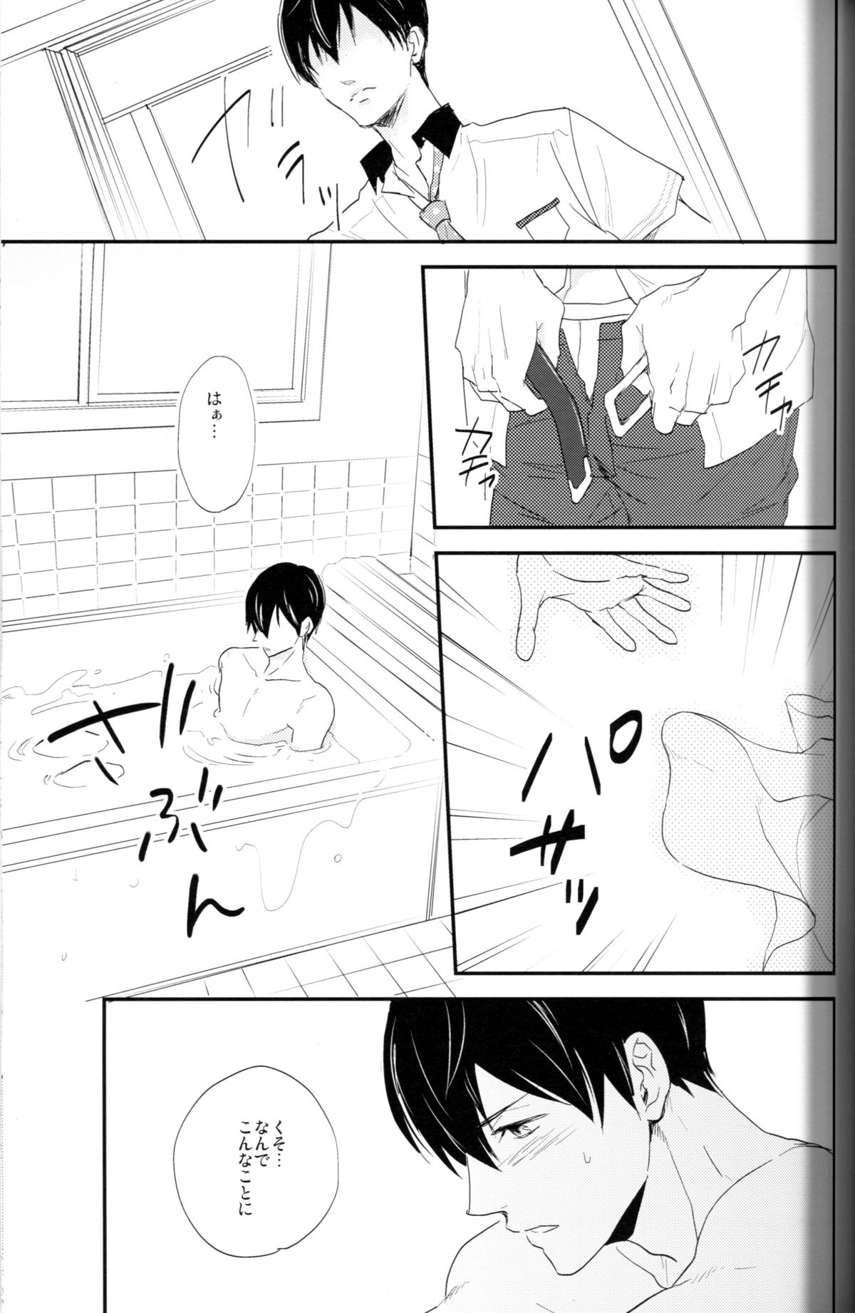 Muzu MEN! page 4 full