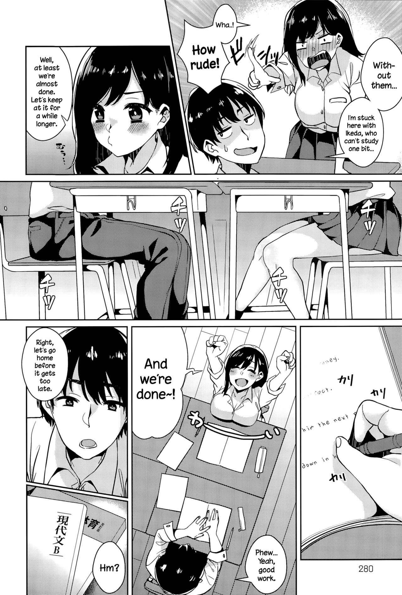 Himitsu no Jitsugi Enshuu page 2 full