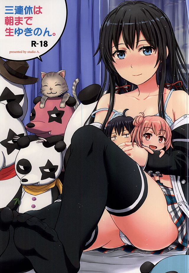 Sanrenkyuu wa Asa made Nama Yukinon. page 1 full