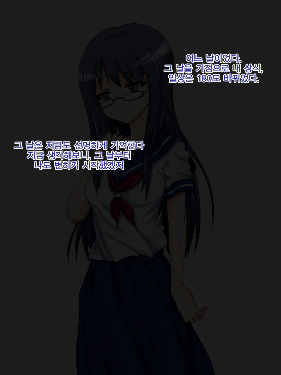 Onna ga Subete Gehin na Bitch ni Natta Nichijou Zenpen page 2 full