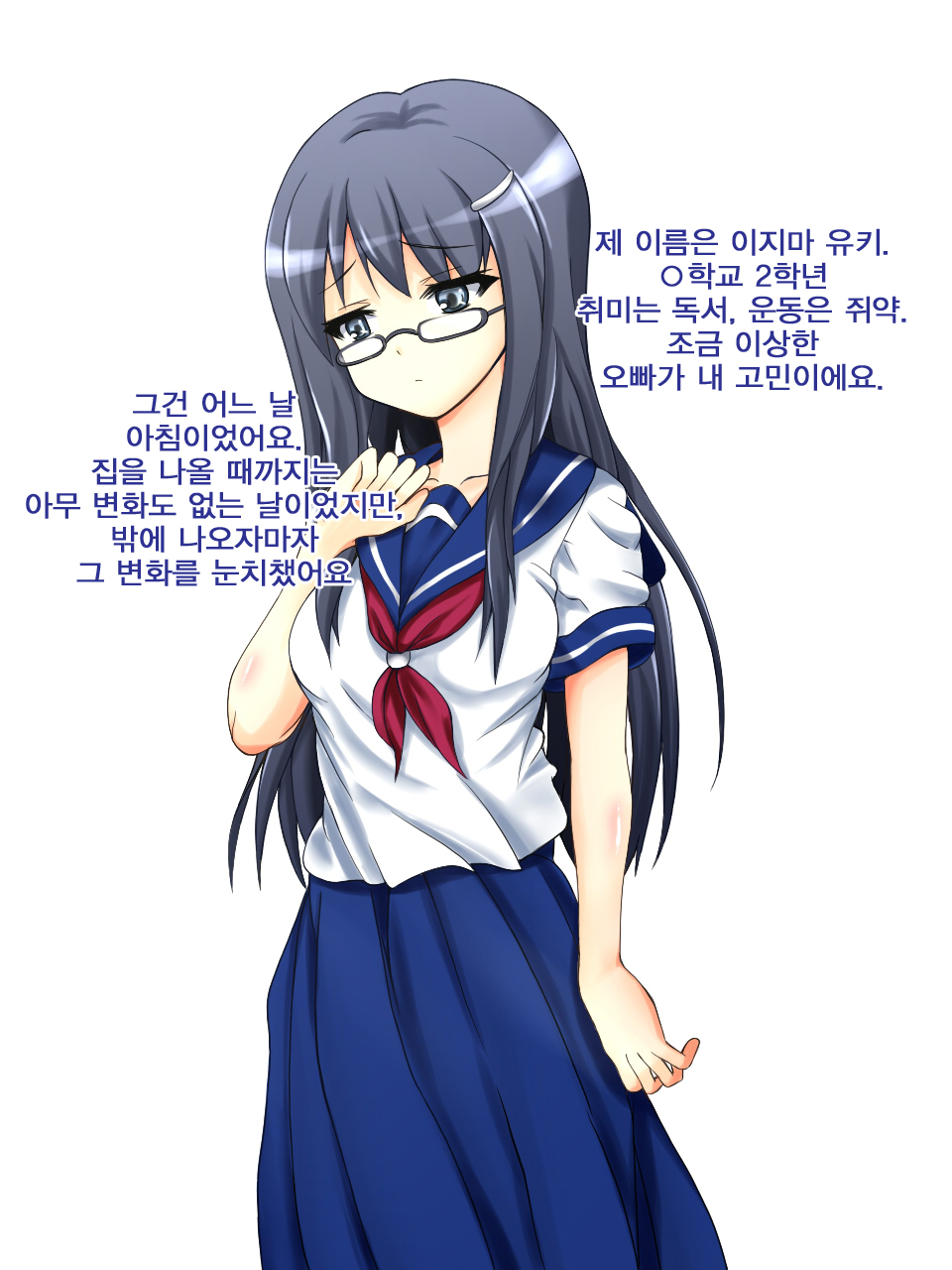 Onna ga Subete Gehin na Bitch ni Natta Nichijou Zenpen page 3 full