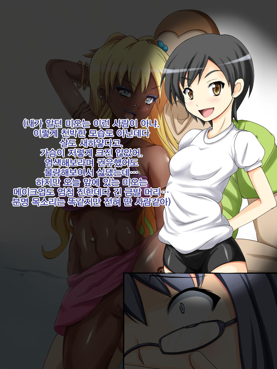 Onna ga Subete Gehin na Bitch ni Natta Nichijou Zenpen page 7 full