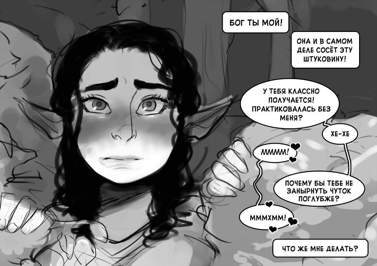 Alfie Ch.1-5 page 5 full