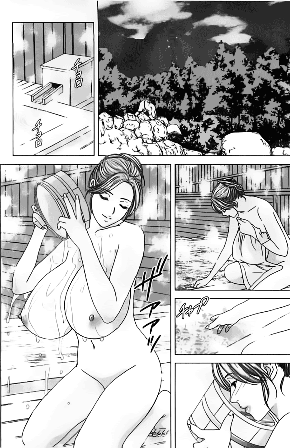 Dear My Mother 2 Ch. 9-10 page 6 full