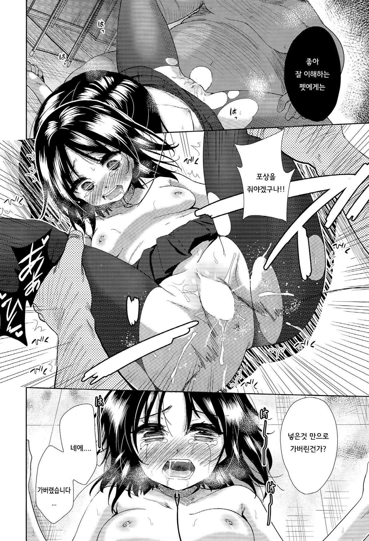 Tsuwamono no Rakuen Ch. 2 page 3 full