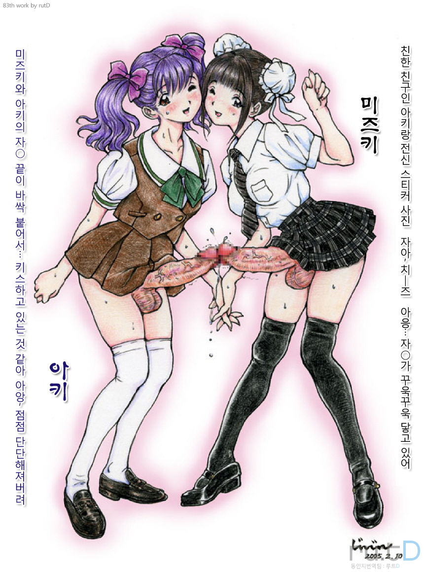 Abnormal Angels - Ranran Purikura Hen page 1 full