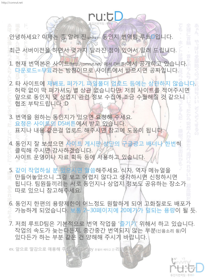 Abnormal Angels - Ranran Purikura Hen page 9 full