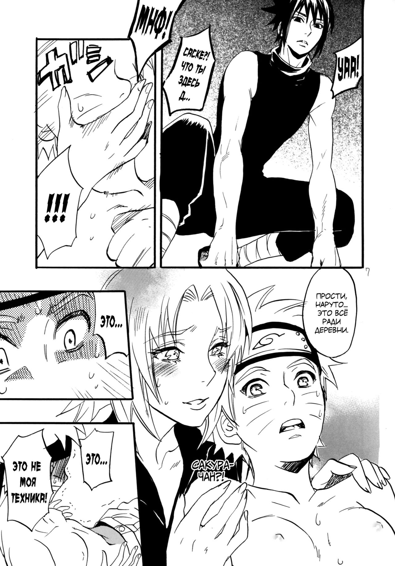 Three-Man Cell ga Iroiro Okashii page 6 full