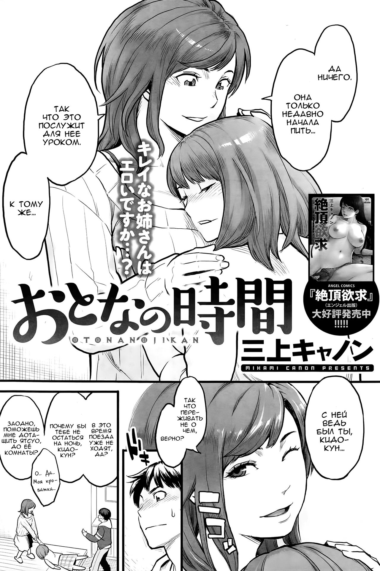 Otona no Jikan page 2 full