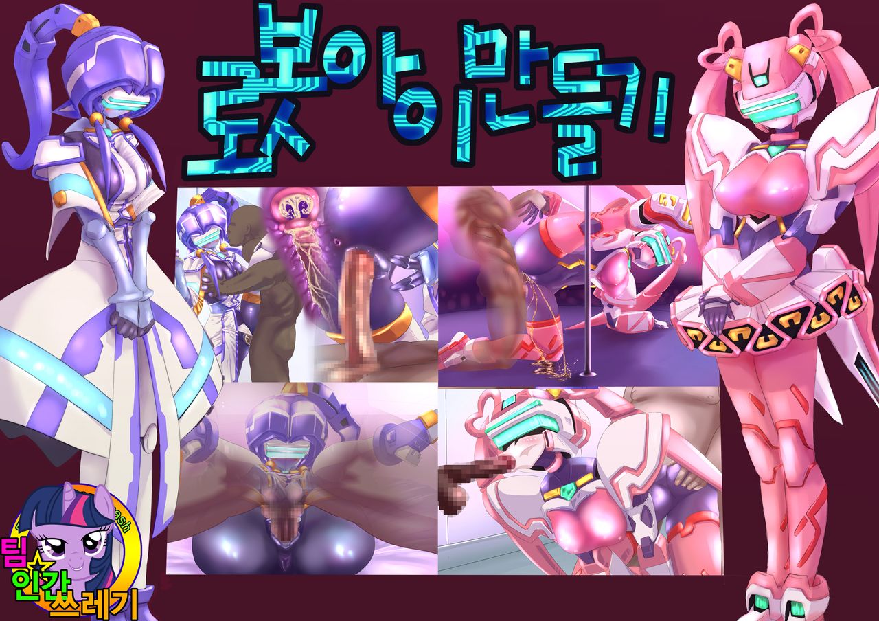 Robo Kozukuri. page 1 full