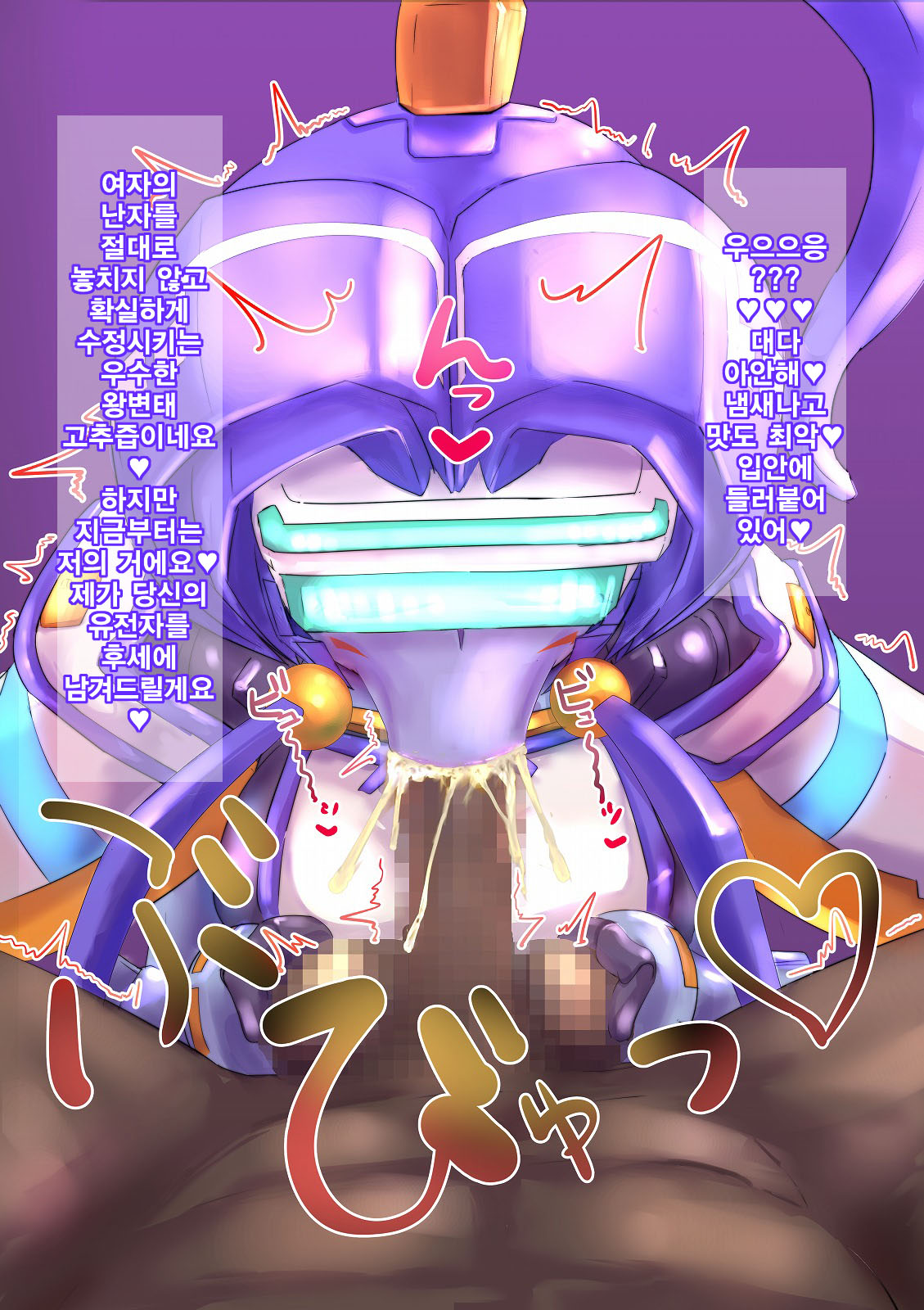 Robo Kozukuri. page 10 full
