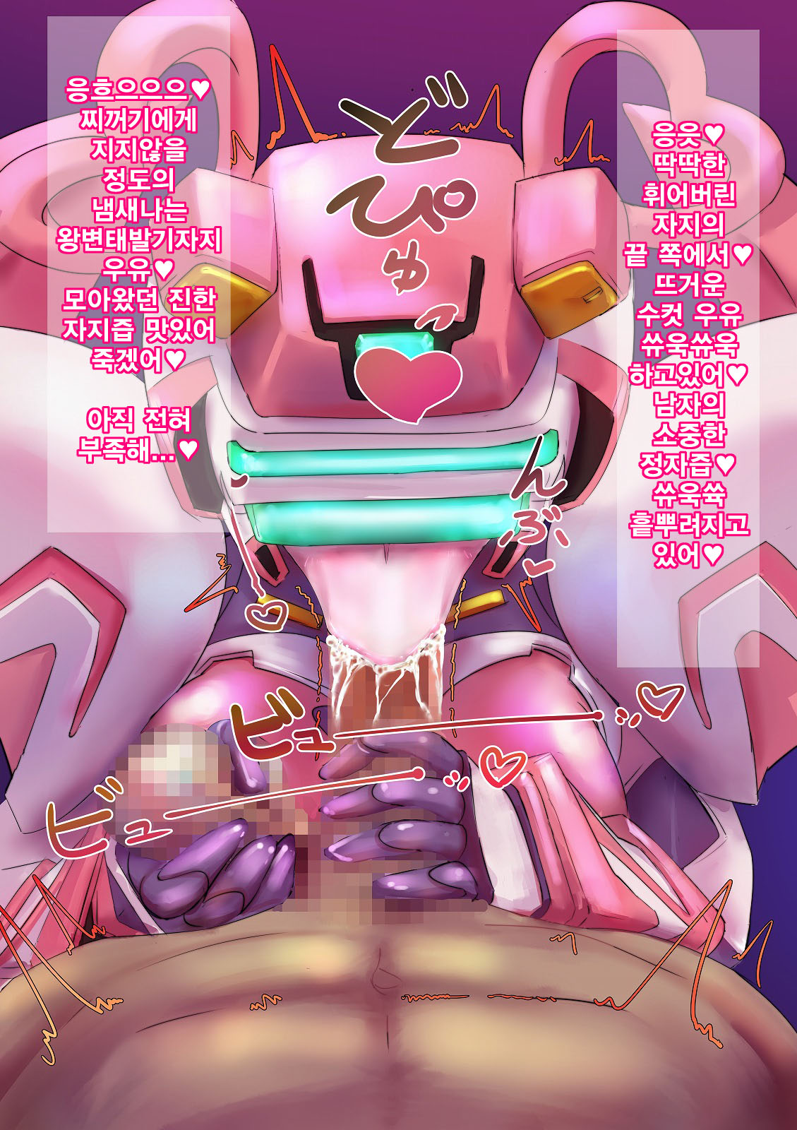 Robo Kozukuri. page 6 full