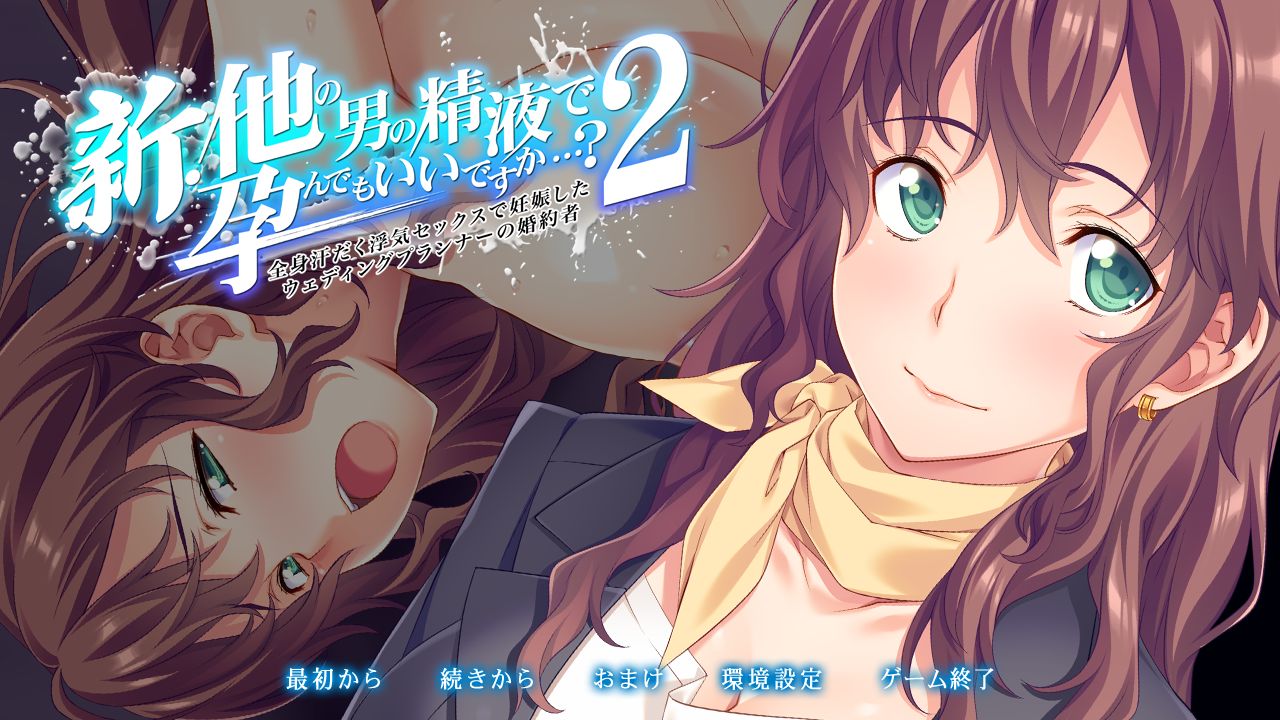Shin Hoka no Otoko no Seieki de Harande mo Ii desu ka...? 2: Zenshin Asedaku Uwaki Sex de Ninshin Shita Wedding Planner no Kon'yakusha page 2 full