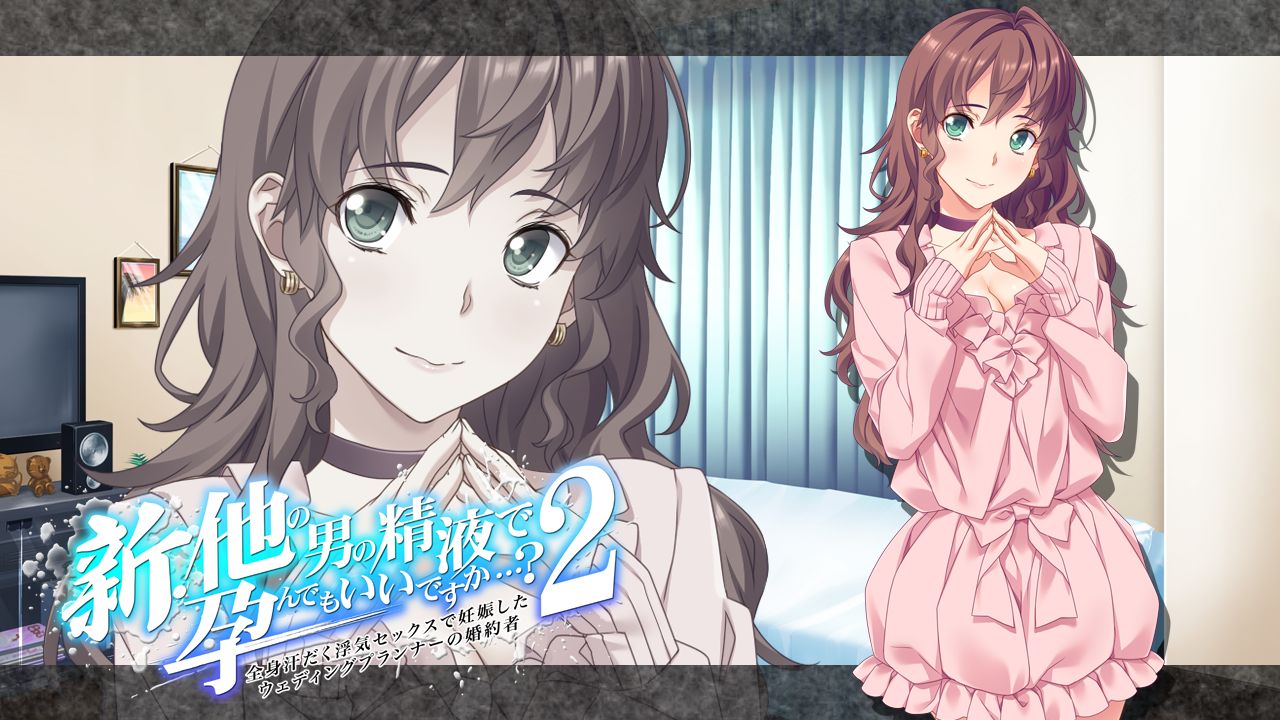 Shin Hoka no Otoko no Seieki de Harande mo Ii desu ka...? 2: Zenshin Asedaku Uwaki Sex de Ninshin Shita Wedding Planner no Kon'yakusha page 4 full