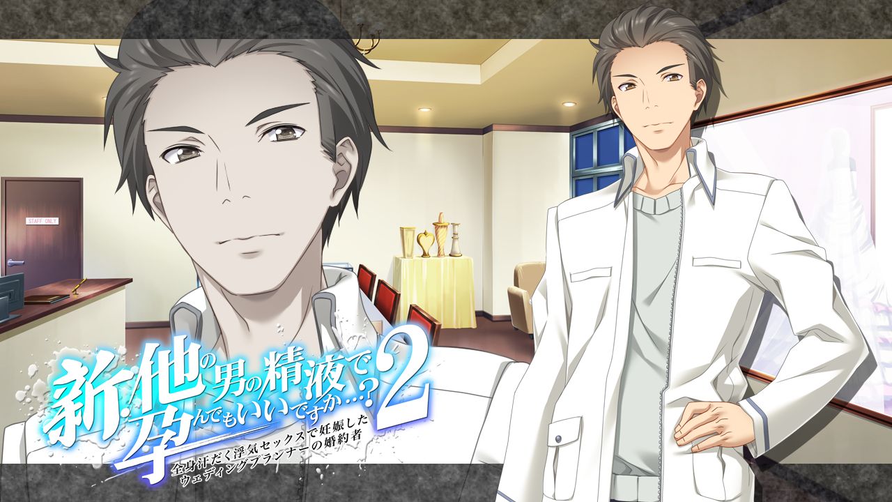 Shin Hoka no Otoko no Seieki de Harande mo Ii desu ka...? 2: Zenshin Asedaku Uwaki Sex de Ninshin Shita Wedding Planner no Kon'yakusha page 5 full