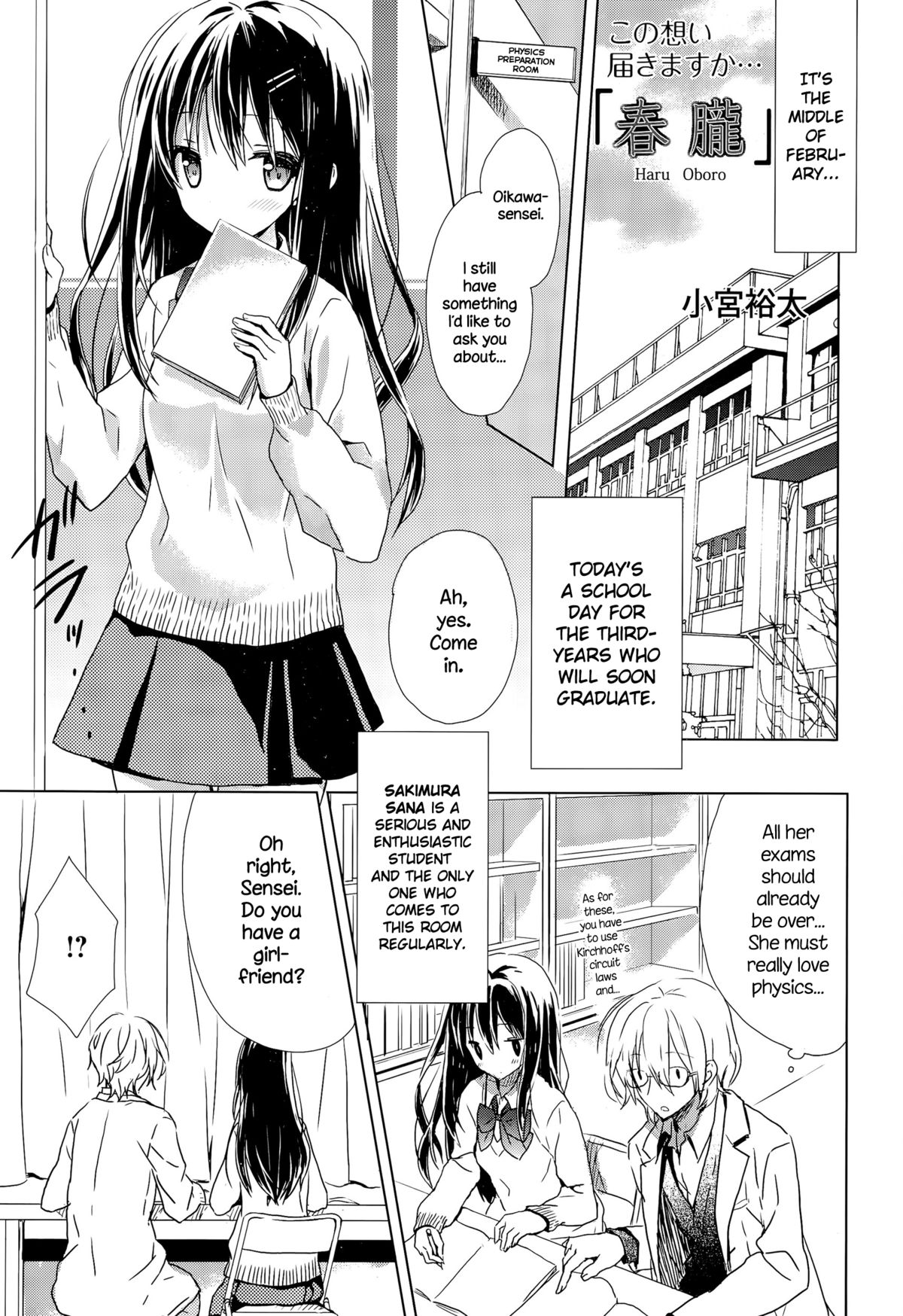 "Haru Oboro" page 1 full