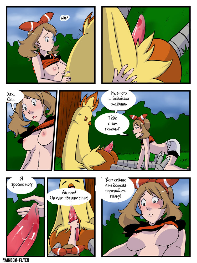 Come On, Cum-Busken! page 4 full