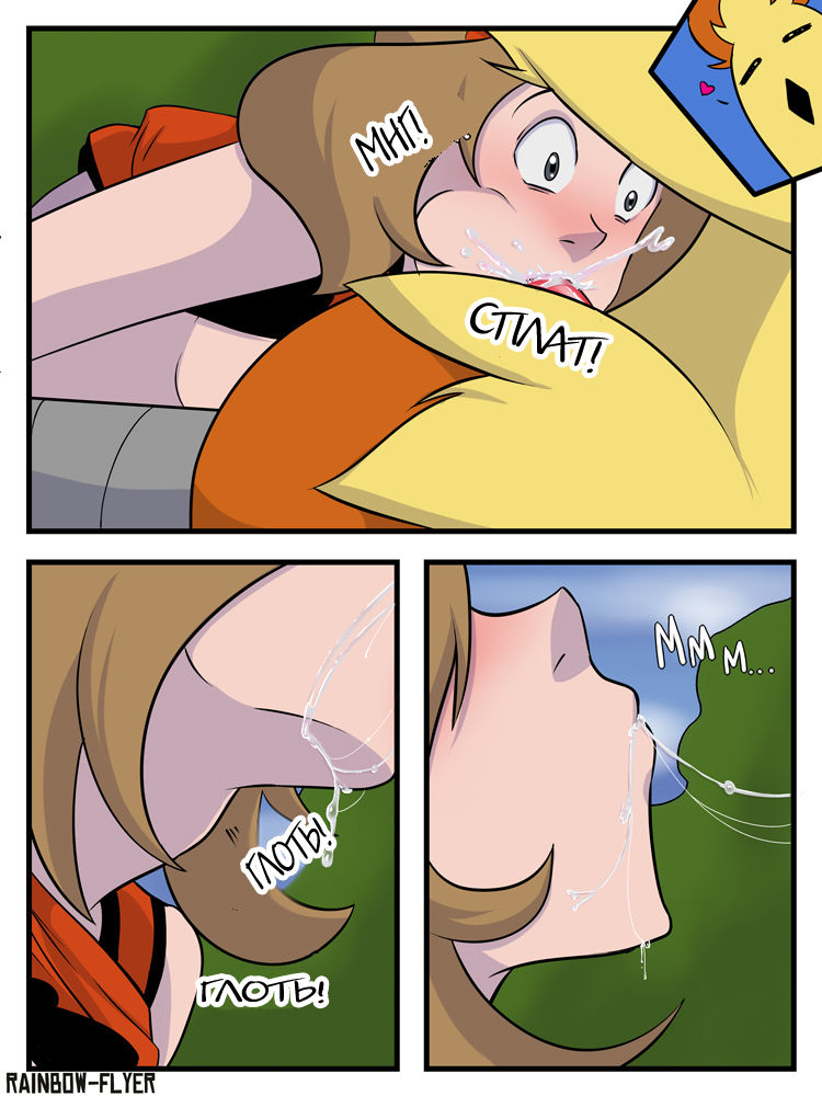 Come On, Cum-Busken! page 6 full