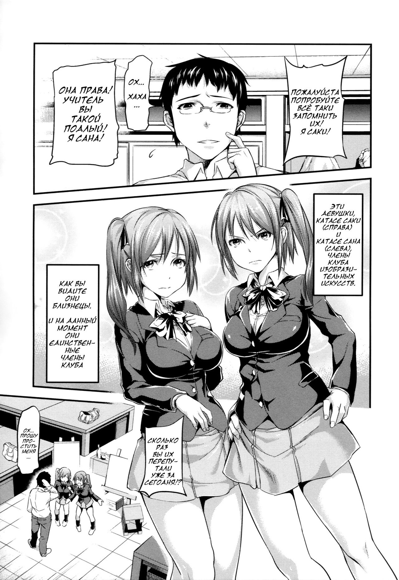 Two Platoons Attack page 3 full
